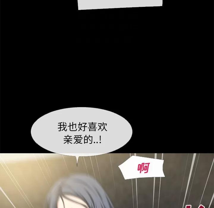 超乎想像 超乎想像 | 第57话 第26页