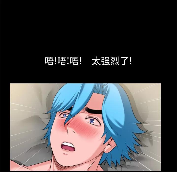 超乎想像 超乎想像 | 第57话 第37页
