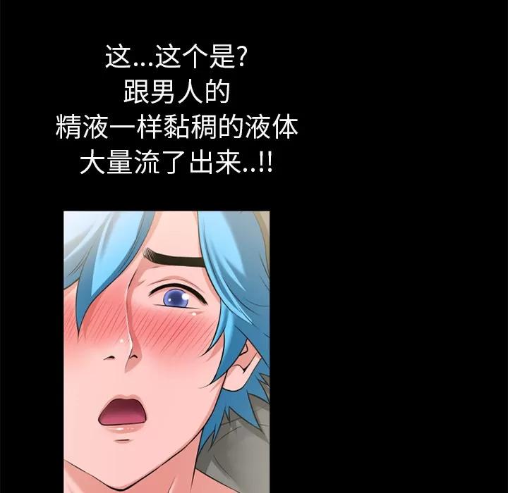 超乎想像 超乎想像 | 第57话 第44页