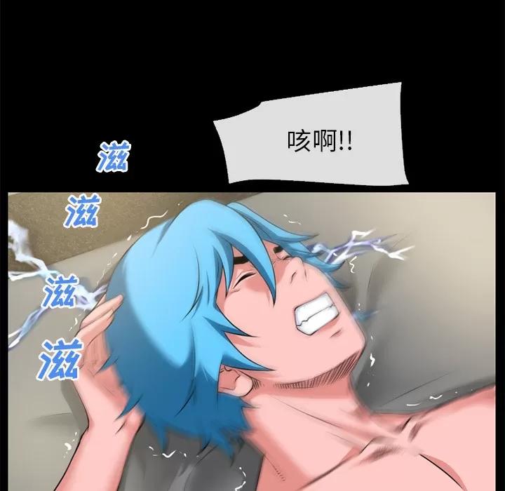 超乎想像 超乎想像 | 第57话 第49页