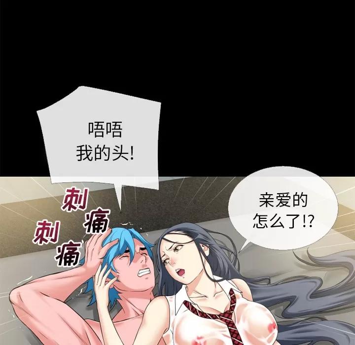 超乎想像 超乎想像 | 第57话 第51页