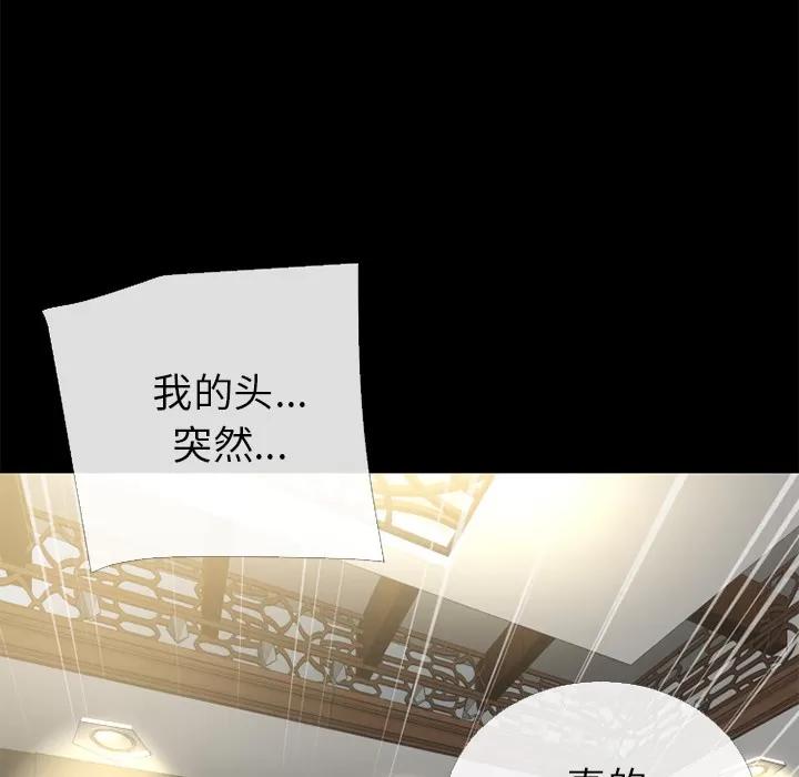 超乎想像 超乎想像 | 第57话 第53页