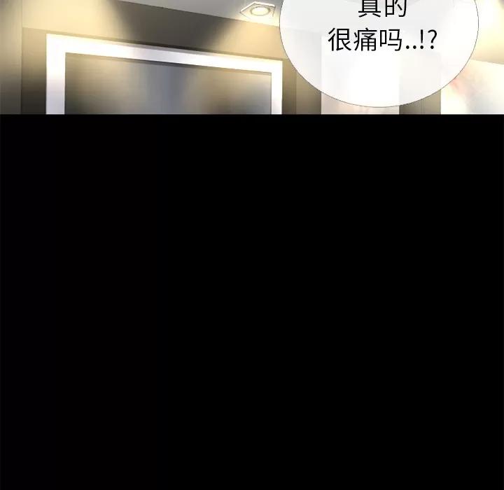 超乎想像 超乎想像 | 第57话 第54页