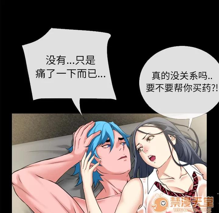 超乎想像 超乎想像 | 第57话 第55页