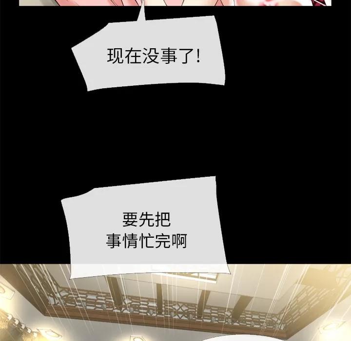 超乎想像 超乎想像 | 第57话 第56页