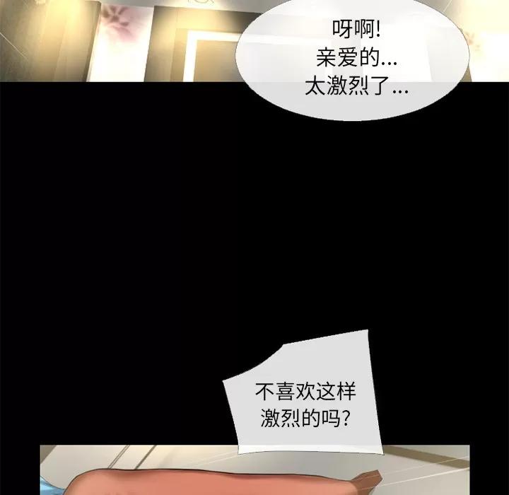 超乎想像 超乎想像 | 第57话 第57页