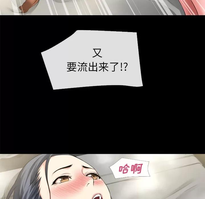 超乎想像 超乎想像 | 第57话 第63页
