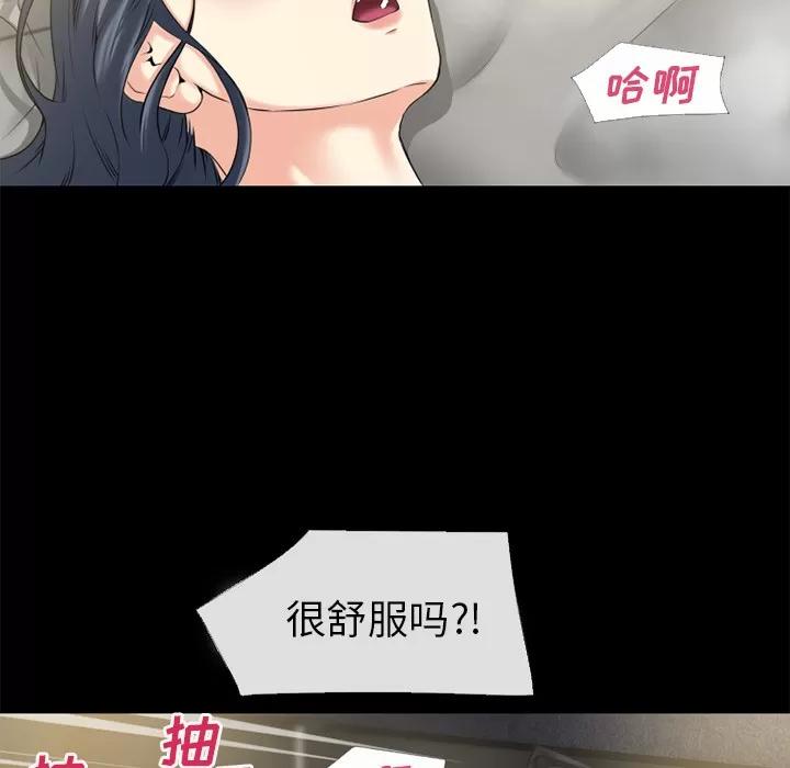 超乎想像 超乎想像 | 第57话 第64页