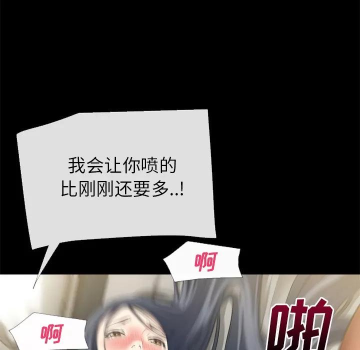 超乎想像 超乎想像 | 第57话 第67页
