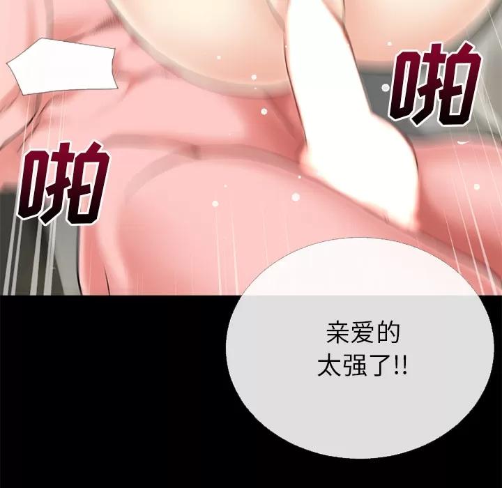 超乎想像 超乎想像 | 第57话 第69页