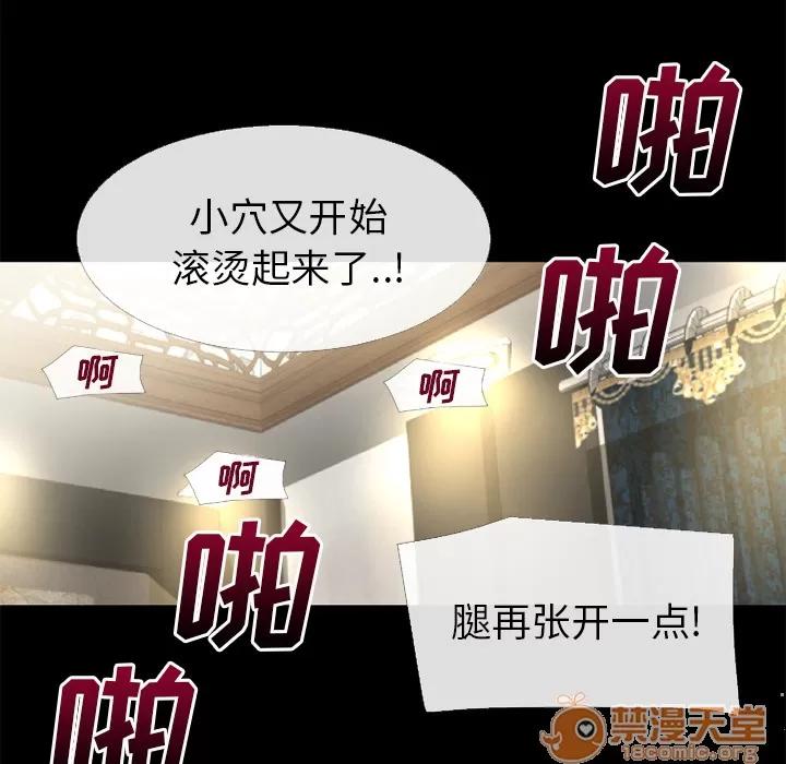 超乎想像 超乎想像 | 第57话 第70页
