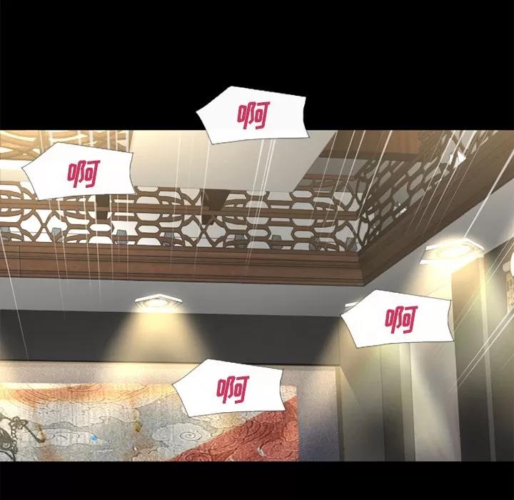 超乎想像 超乎想像 | 第57话 第73页