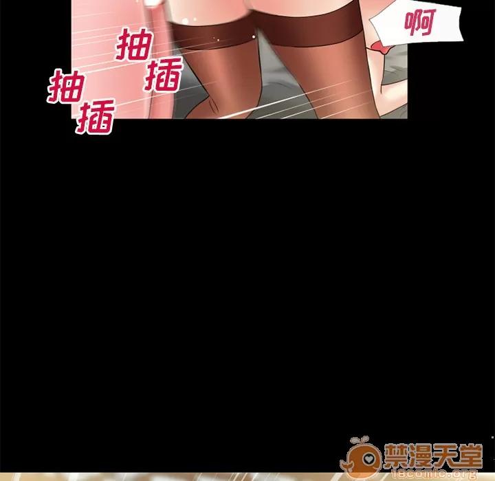超乎想像 超乎想像 | 第57话 第75页