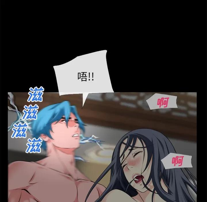 超乎想像 超乎想像 | 第57话 第78页