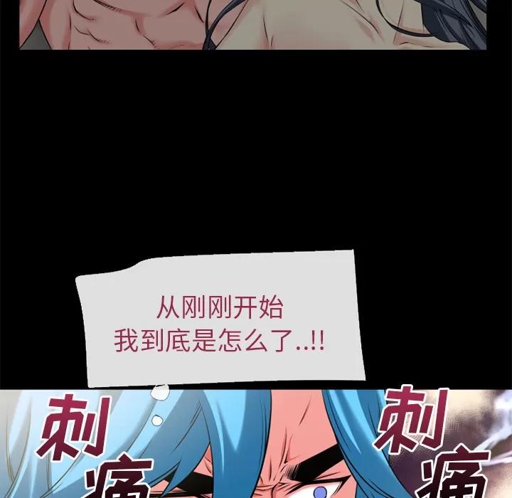 超乎想像 超乎想像 | 第57话 第79页