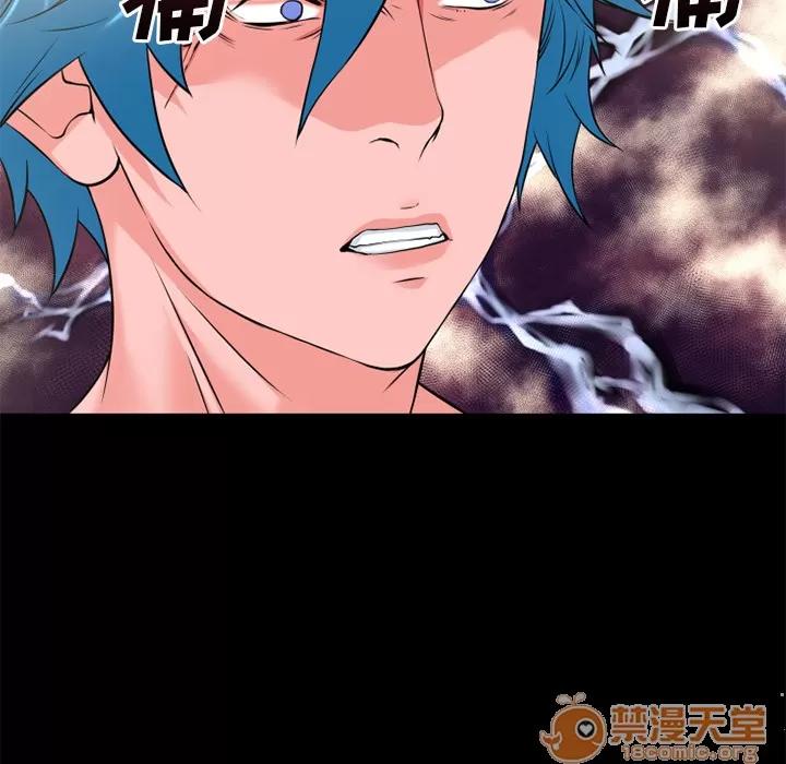 超乎想像 超乎想像 | 第57话 第80页