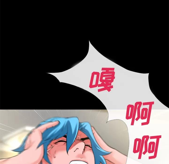 超乎想像 超乎想像 | 第57话 第83页