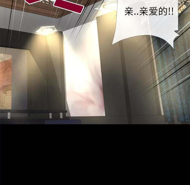超乎想像 超乎想像 | 第57话 第86页