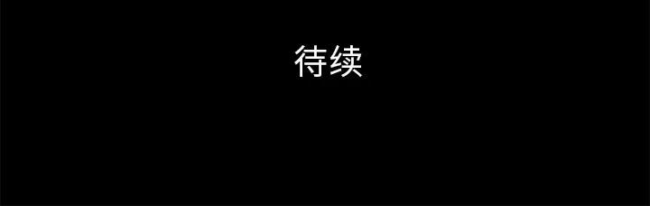 超乎想像 超乎想像 | 第57话 第87页