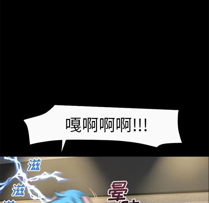超乎想像 超乎想像 | 第58话 第6页