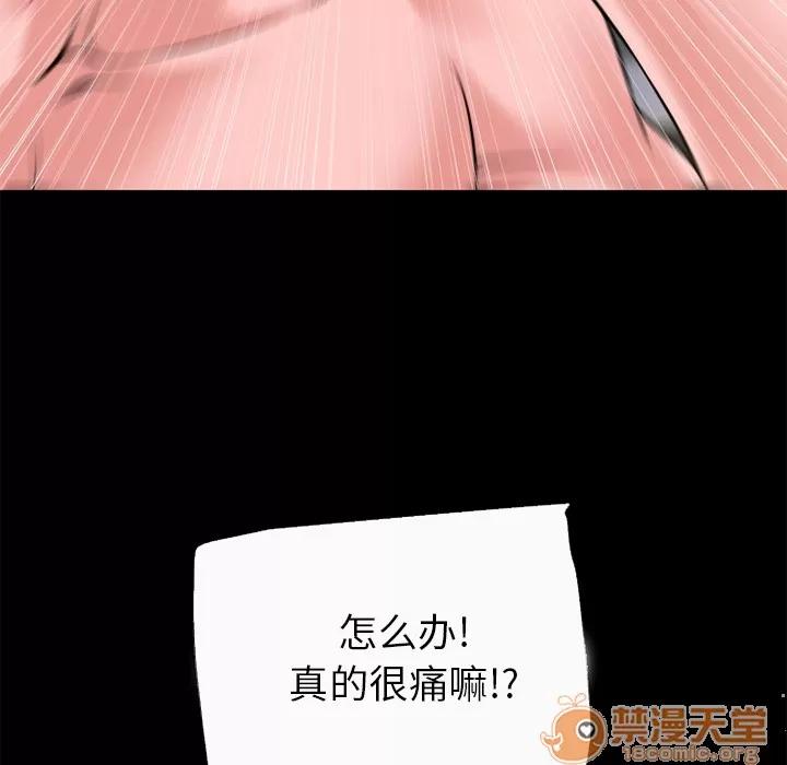 超乎想像 超乎想像 | 第58话 第10页