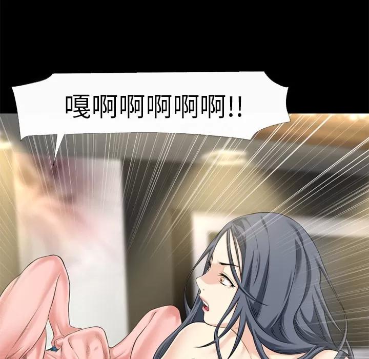 超乎想像 超乎想像 | 第58话 第13页