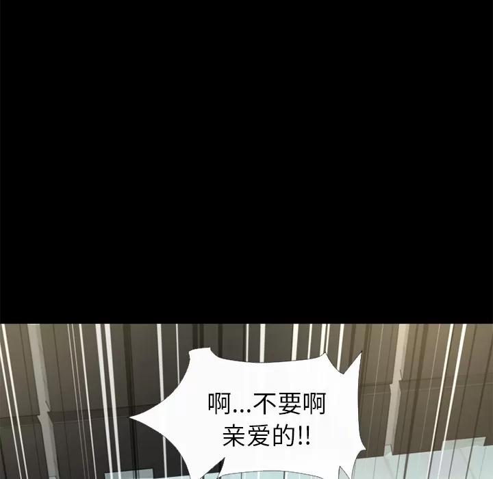 超乎想像 超乎想像 | 第58话 第17页