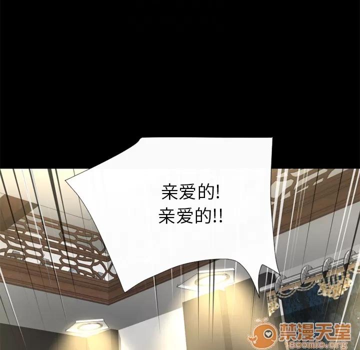 超乎想像 超乎想像 | 第58话 第20页