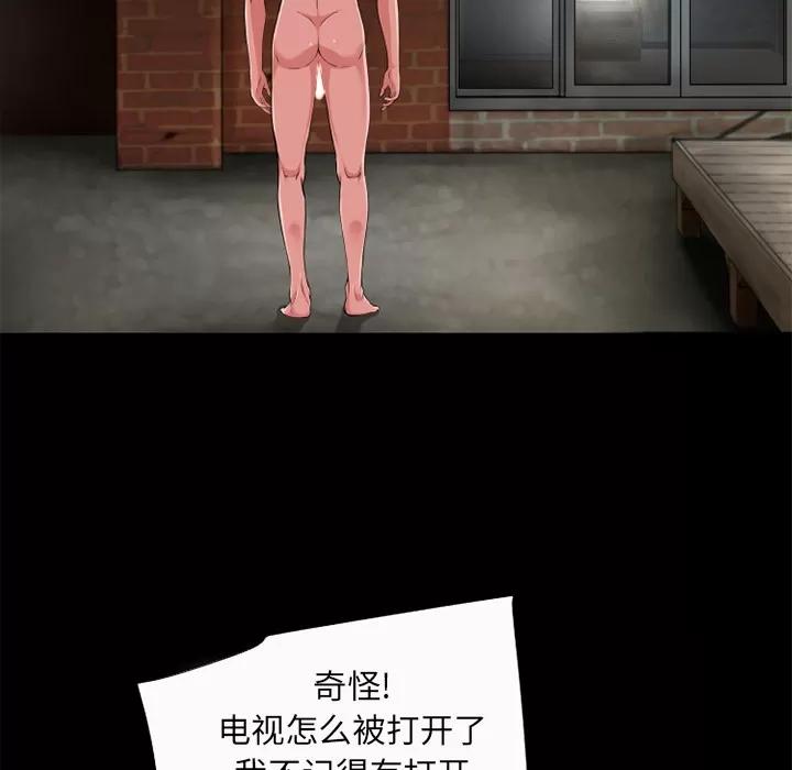 超乎想像 超乎想像 | 第58话 第27页
