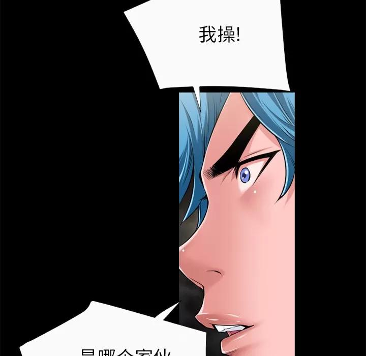 超乎想像 超乎想像 | 第58话 第33页