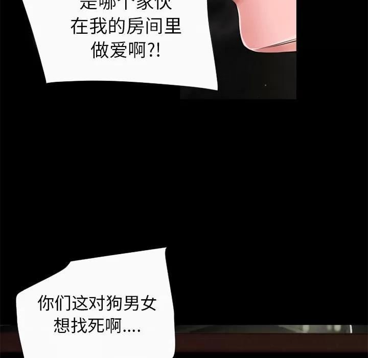 超乎想像 超乎想像 | 第58话 第34页