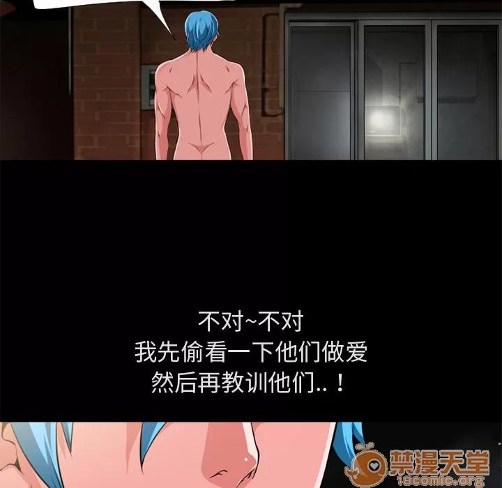 超乎想像 超乎想像 | 第58话 第35页