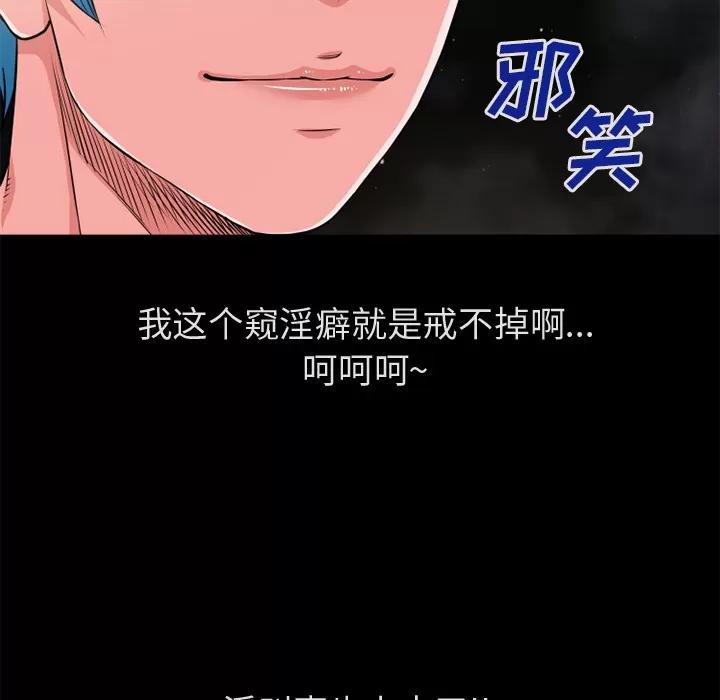 超乎想像 超乎想像 | 第58话 第36页