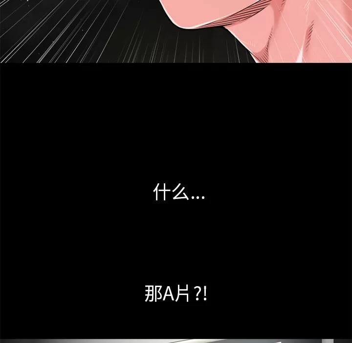 超乎想像 超乎想像 | 第58话 第41页