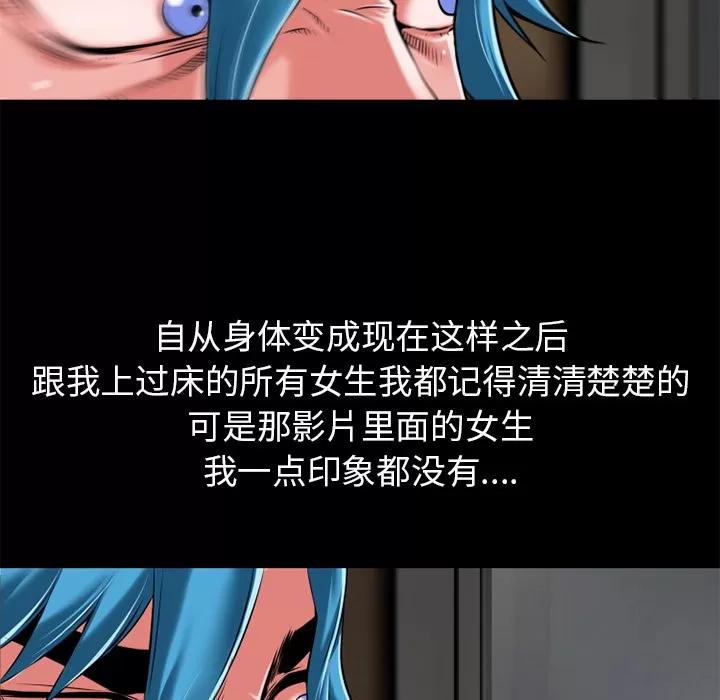 超乎想像 超乎想像 | 第58话 第46页