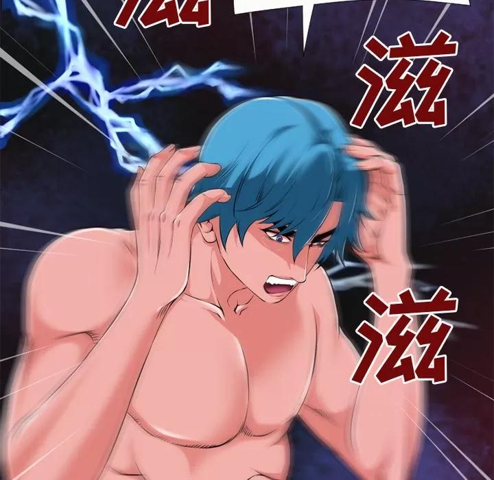 超乎想像 超乎想像 | 第58话 第52页