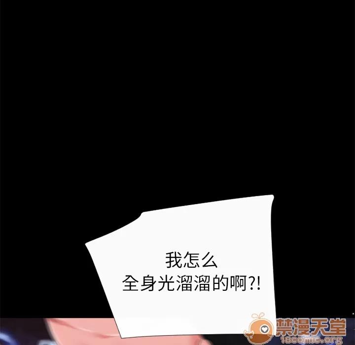 超乎想像 超乎想像 | 第58话 第55页
