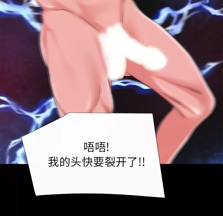 超乎想像 超乎想像 | 第58话 第56页