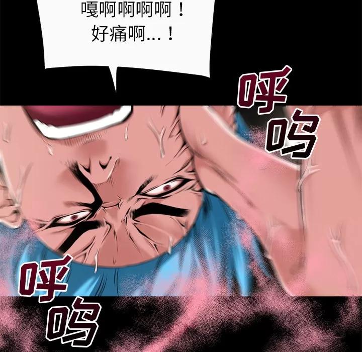 超乎想像 超乎想像 | 第58话 第59页