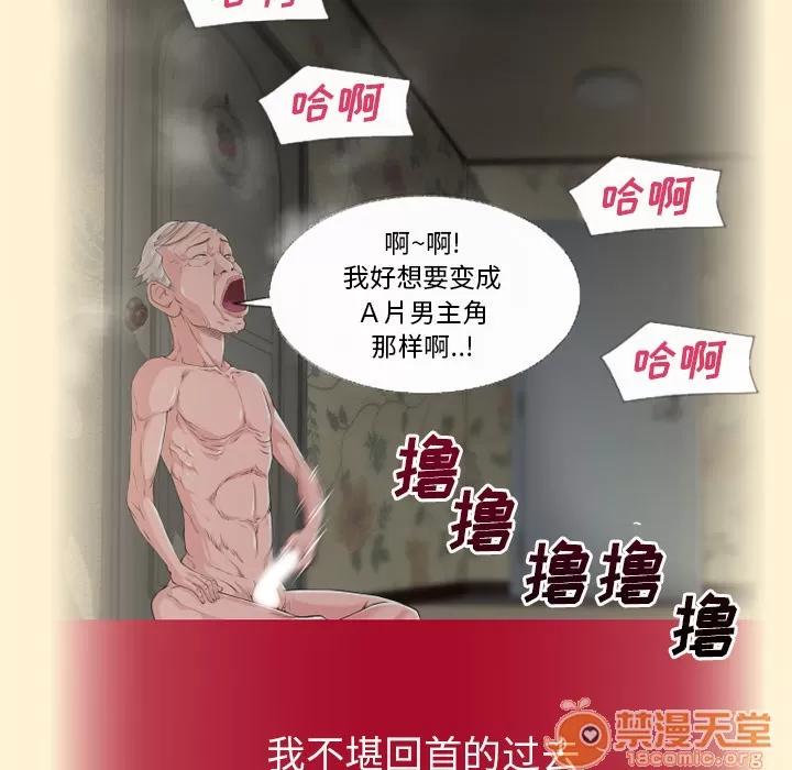 超乎想像 超乎想像 | 第58话 第65页