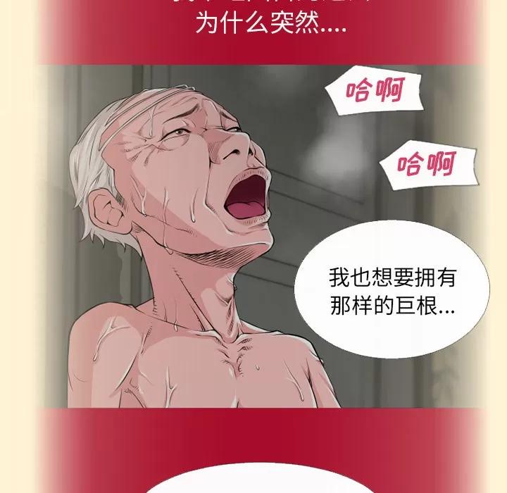 超乎想像 超乎想像 | 第58话 第66页