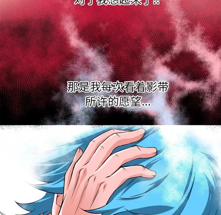 超乎想像 超乎想像 | 第58话 第69页