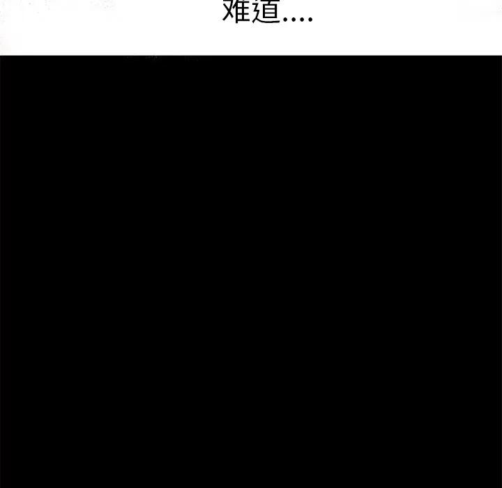 超乎想像 超乎想像 | 第58话 第71页