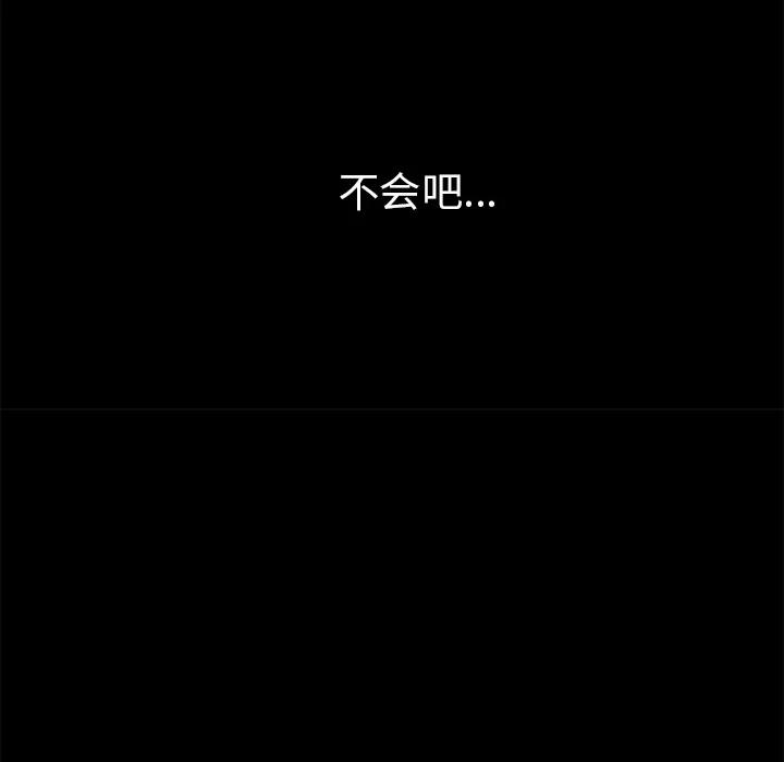 超乎想像 超乎想像 | 第58话 第72页