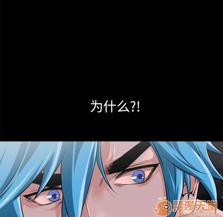 超乎想像 超乎想像 | 第58话 第80页