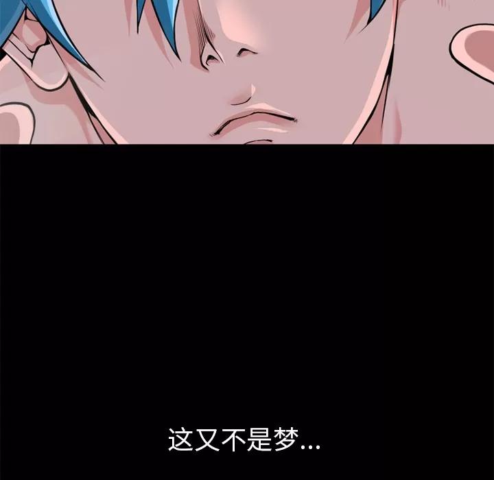 超乎想像 超乎想像 | 第58话 第81页
