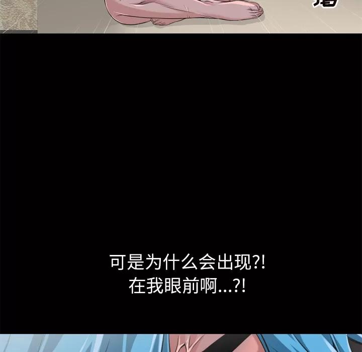 超乎想像 超乎想像 | 第58话 第83页