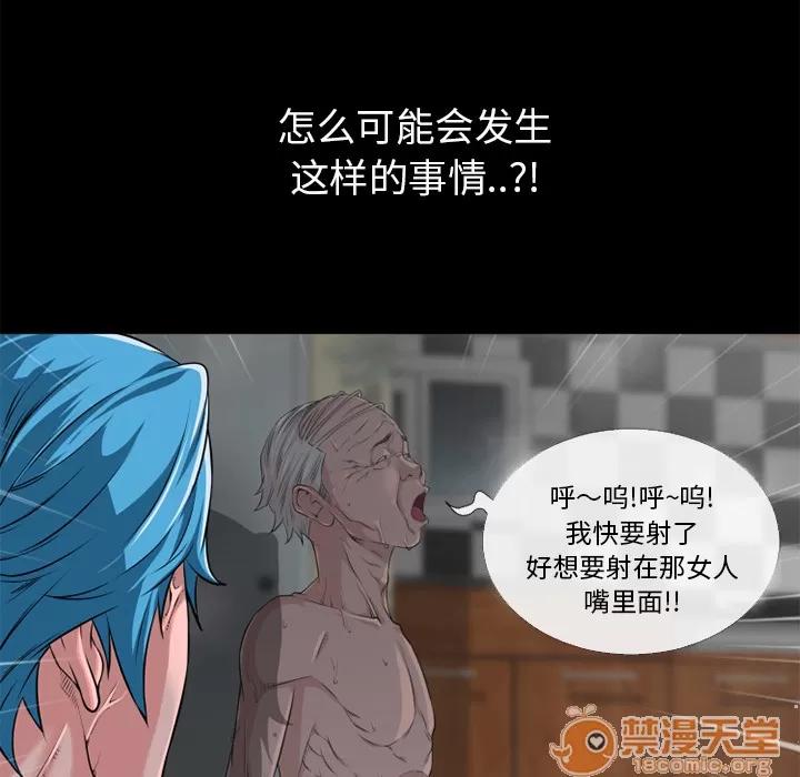 超乎想像 超乎想像 | 第58话 第85页