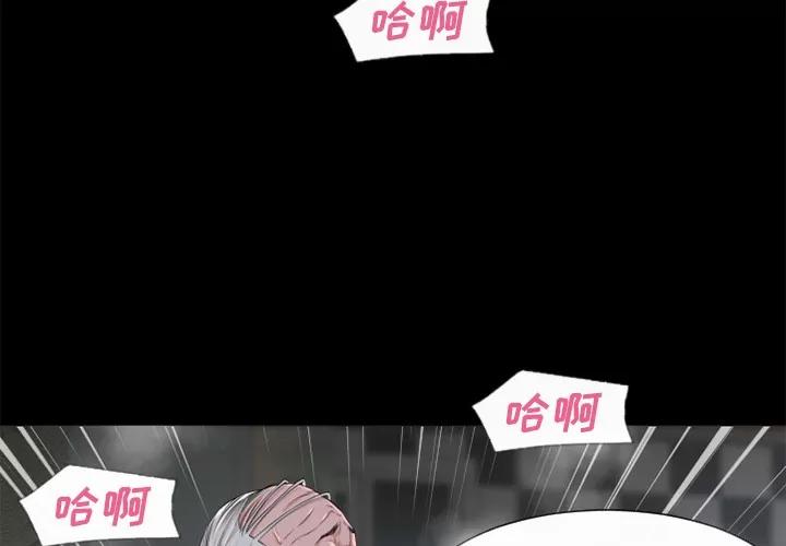 超乎想像 超乎想像 | 第59话 第2页