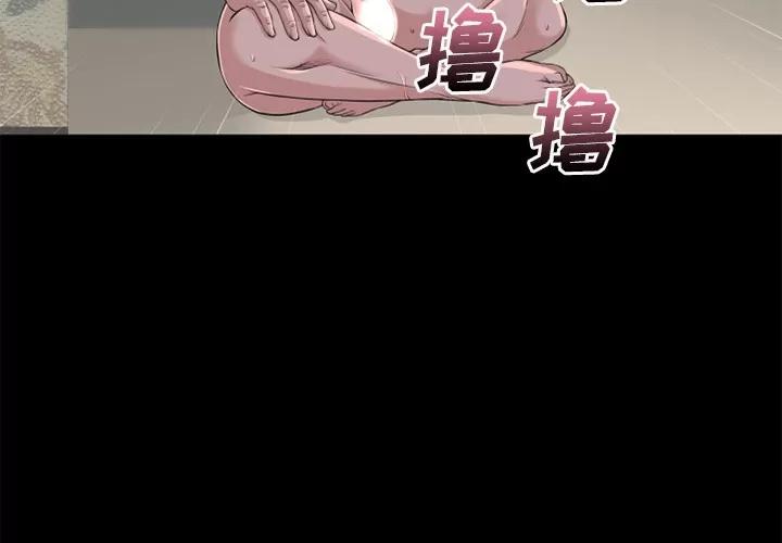超乎想像 超乎想像 | 第59话 第4页